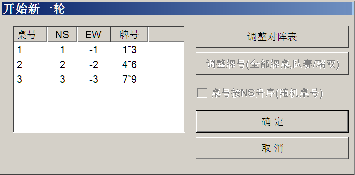 开始新一轮