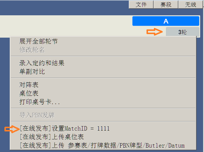 输入MatchID