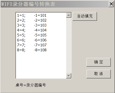 自动填充2